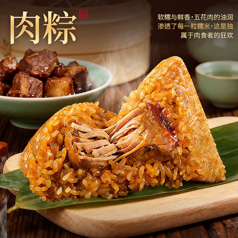 味滋源粽享端午粽子礼盒鲜肉粽蜜枣粽子真空包装公司团购节日送礼