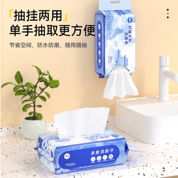 漫花洗脸巾！50抽！4包