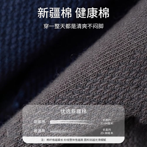 男士袜子春秋款条纹中筒袜诸暨运动袜防臭潮流短筒袜白色黑色薄款 - 图3