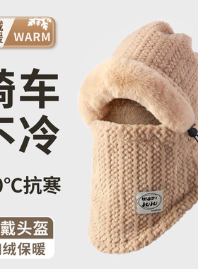 【-40°不怕冷】骑行防寒一体帽