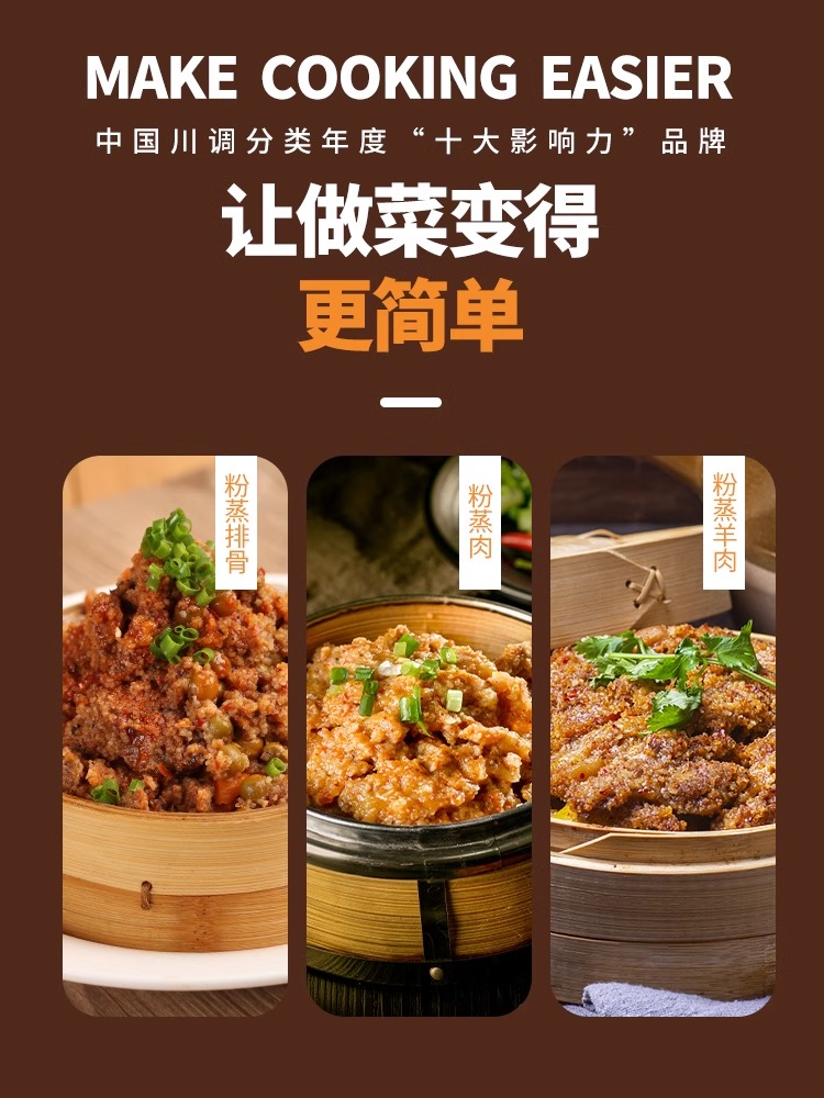 四川粉蒸肉专用米粉调料麻辣五香料包220g家用重庆特产排骨蒸肉粉 - 图2