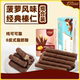 Chinese New Year Sandwich Chocolate Bar Hazelnut Cheese Dark Chocolate Pure Cocoa Butter Snack Candy Treasure Delicious Delicious Healthy Box