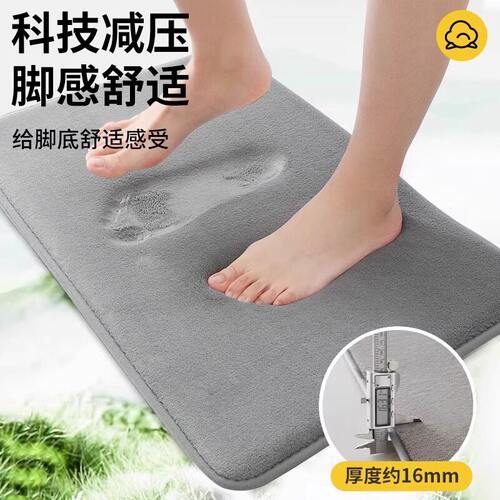 吸水浴室地垫卫生间2026新款脚垫防滑进门口门垫加厚耐脏垫子速干 - 图0
