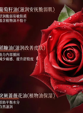 玫瑰全身按摩精油|超3000次加购
