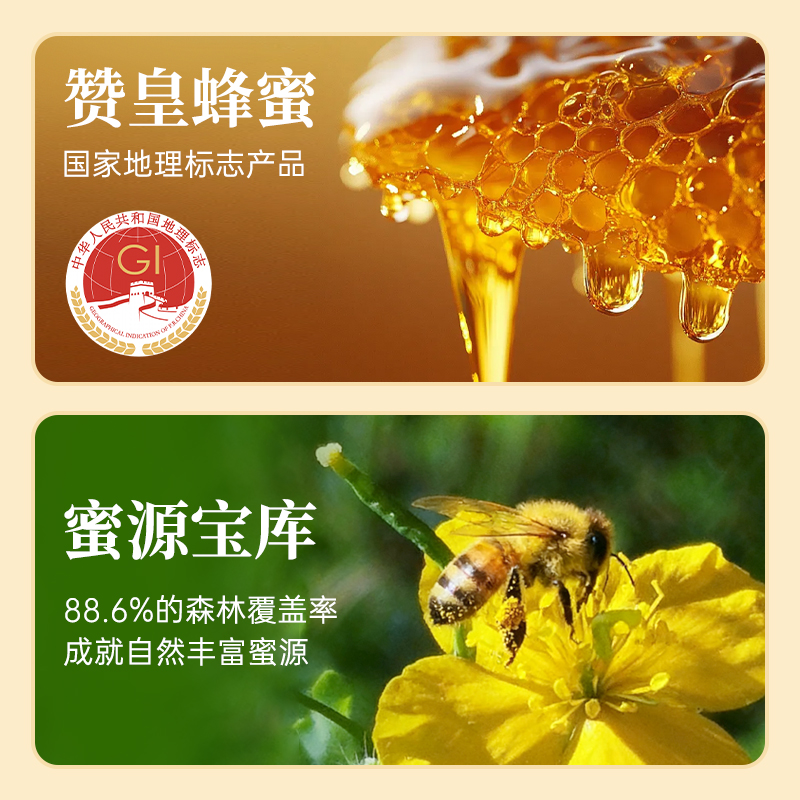 新款野山花蜂蜜成熟蜂蜜纯正蜂蜜主产区封盖成熟蜜纯天然河北特产 - 图0