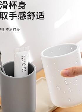 2026新款漱口杯防霉抗的菌刷牙杯家用漱口杯子一家三口情侣对杯牙