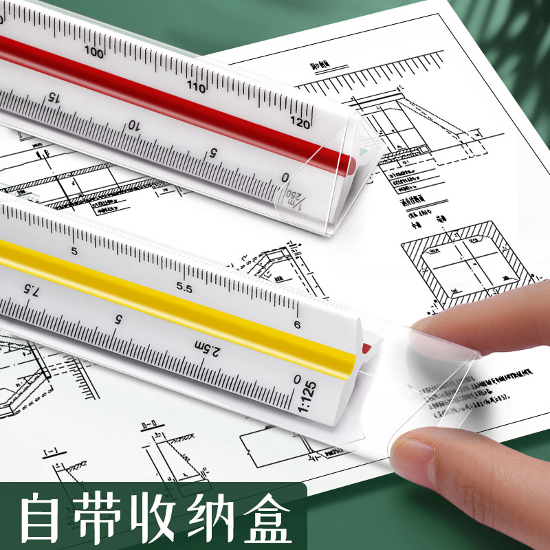 三棱比例尺室内建筑制图专用三角大比例三菱尺平行尺子服装设计绘图测量高精度手绘画图工具直尺比列尺 - 图1