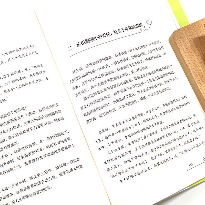 正版速发 在婚姻中成长 修行 夫妻白头偕老的秘密 夫妻幸福美好生活的经营方法 婚姻家庭亲密两性关系婚恋爱情心理学夫妻感情 cys - 图2