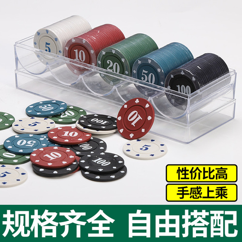 筹码棋牌室专用卡片德州扑克麻将筹码币塑料打牌积分卡奖励币机用