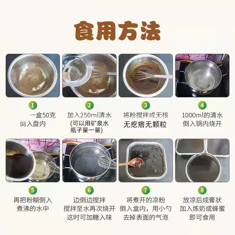 徐七二黑白凉粉果冻儿童龟苓膏凉粉自制DIY家用薄荷冰凉粉正品 - 图2