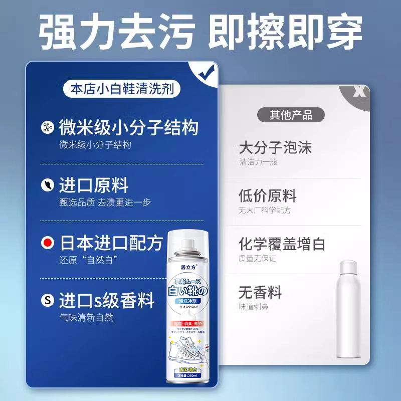 日本小白鞋清洗剂免洗去污神器洗鞋慕斯一擦白网鞋干洗泡沫清洁剂 - 图0