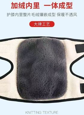 护膝保暖加厚加绒老寒腿神器
