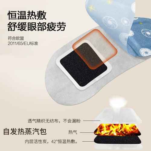 Паровая маска для глаз Hot Compresses Eye Office, чтобы снять усталость сон, сон, сон, светящиеся мужчины и женские глаза горячее глазное пластырь