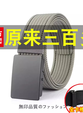 男士帆布腰带平滑扣日系品质休闲
