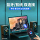 电竞电脑音箱音响台式家用笔记本有线无线蓝牙外接低音炮桌面音箱