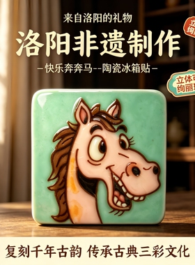 非遗洛阳唐三彩陶瓷马瑞兽文创
