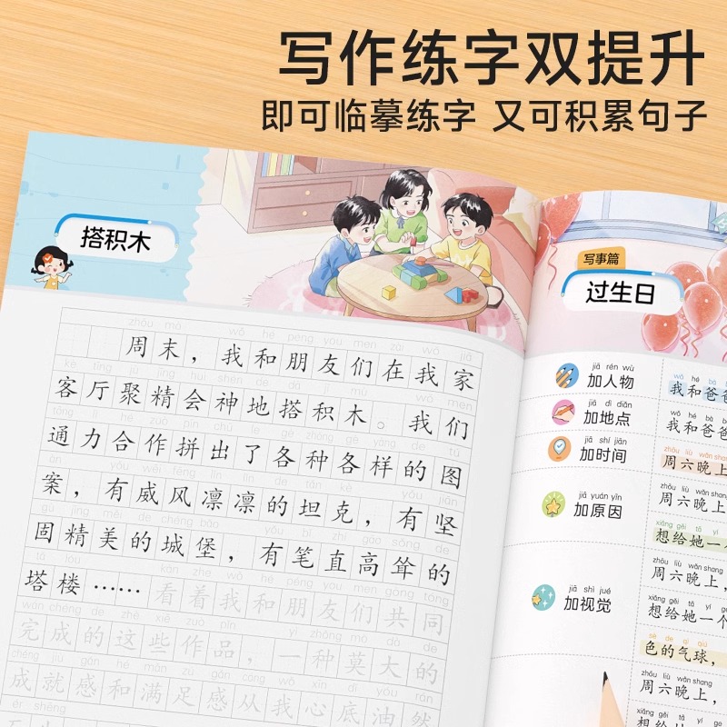 时光学作文金句练字帖3-6年级满分作文练字帖小学生专用字帖三年级四五六年级上下册语文同步字帖好词好句优美句子积累练习练字本 - 图2