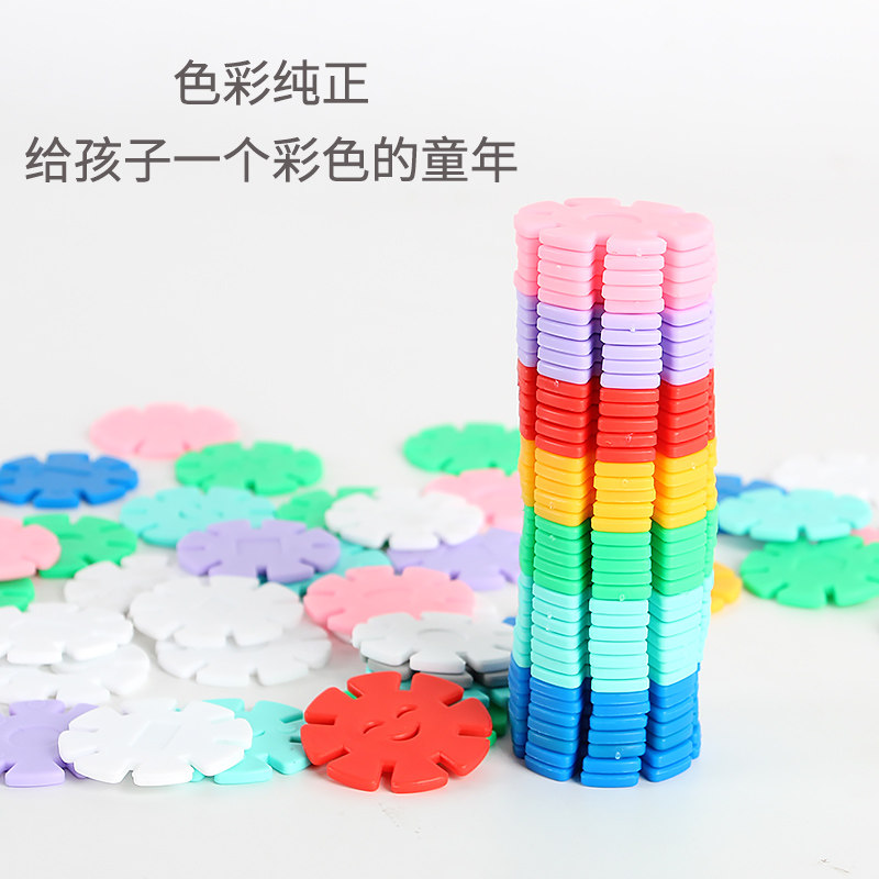雪花片加厚大号女孩幼儿园拼装玩具 天天特卖工厂店建构/拼插积木