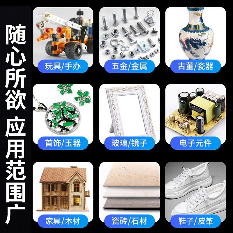 抖音同款大瓶油性原胶万能胶水超强力电焊接剂修补粘鞋子专用多功能粘得牢502滴管针头塑料木工金属陶瓷玻璃