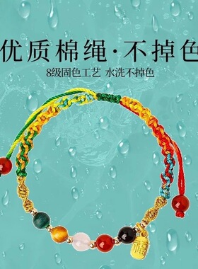 新款端午五彩绳转运手链手工编织