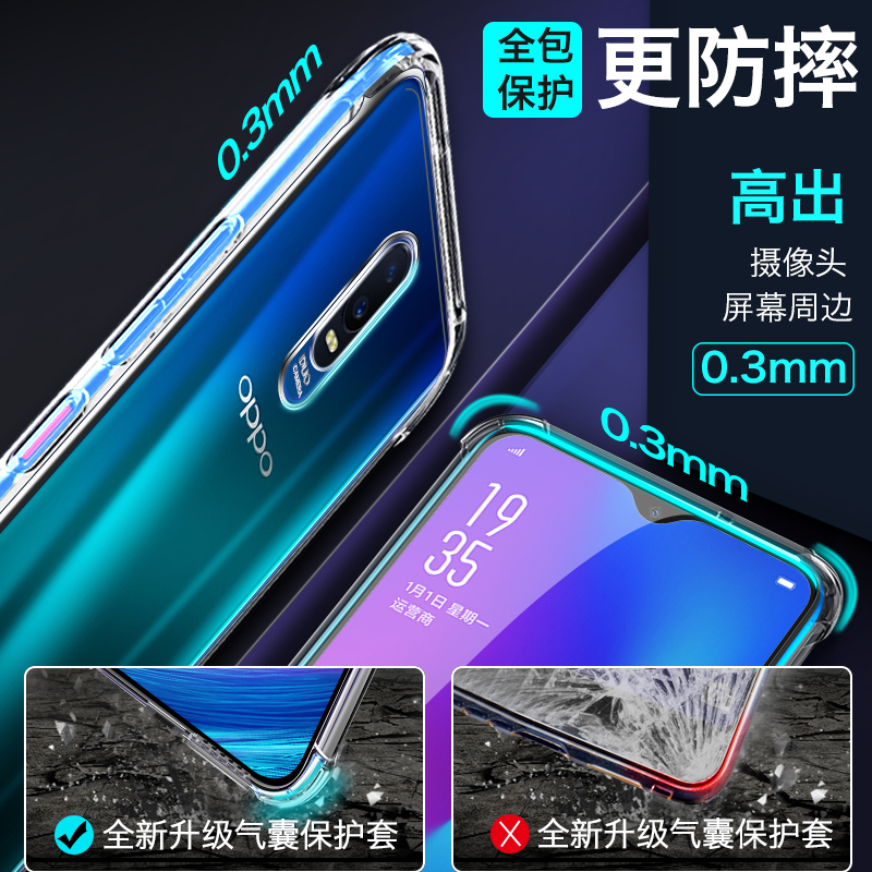 适用于oppo17手机壳r17pro保护套r15手机套r15r11保护壳r11s透明壳plus防摔oppo男女款气囊壳全包简约不发黄 - 图1