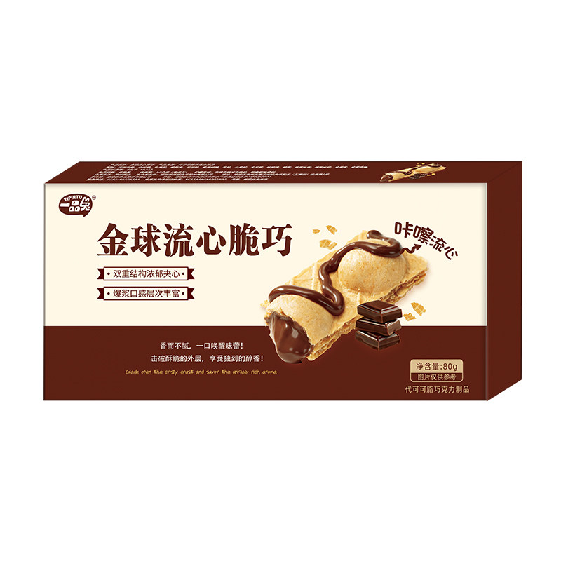 一品兔金球流心脆巧休闲零食爆浆巧克力新年送礼礼盒（代可可脂）,淘宝优惠券,粉丝福利购,淘宝优惠卷