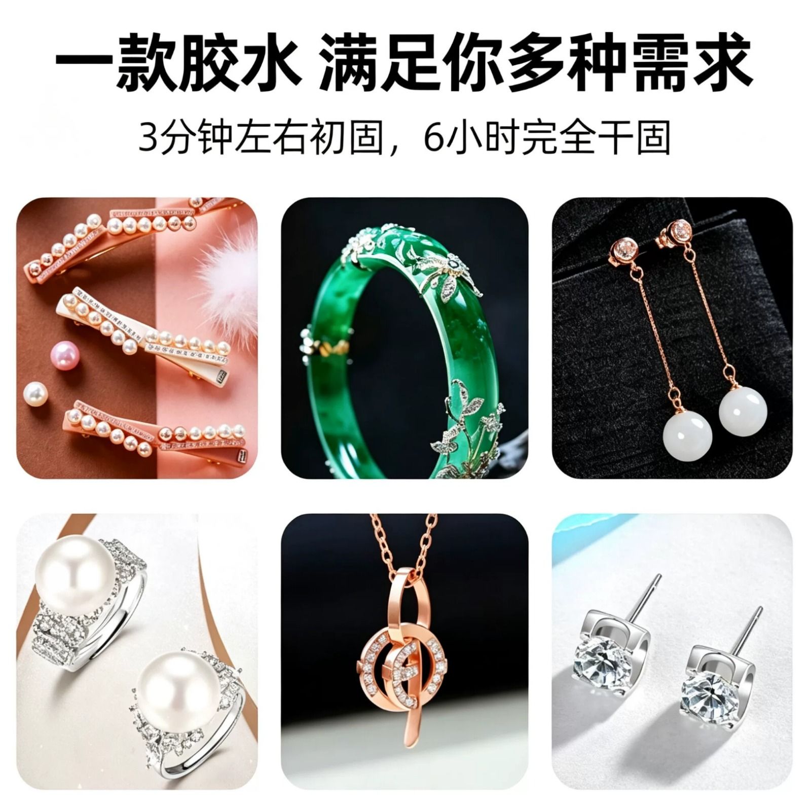 Glue jewelry glue jewelry repair diamond glue diamond jewelry handmade