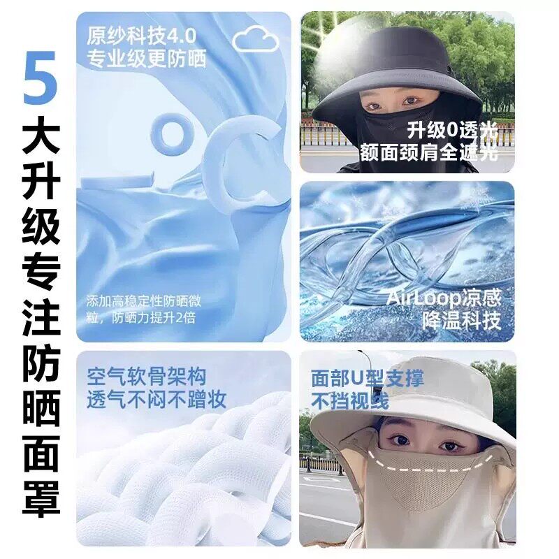 全方位防晒帽透气遮脸面罩护颈一体太阳帽防紫外线户外遮阳帽女夏 全方位防晒帽透气遮脸面罩护颈一体太阳帽防紫外线户外遮阳帽女夏