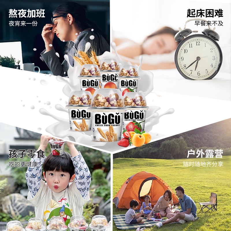 妙飞布谷搅拌酸奶杯常温储存酸奶水果谷物脆麦片懒人营养早餐零食