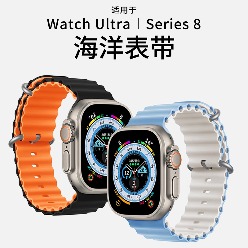 适用iwatch9表带苹果手表se表带apple watch7海洋S8硅胶ultra运动7/6/5/4/3/2男女49mm智能S7配件S6小众潮41 - 图1