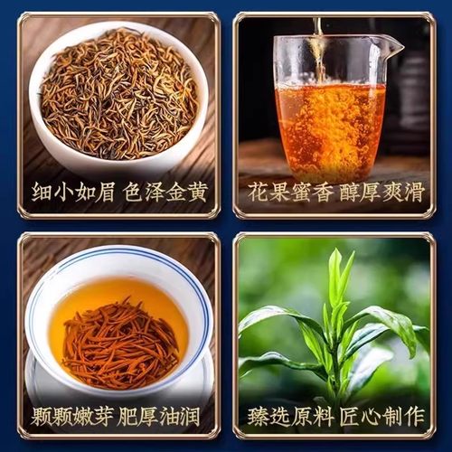 假一赔十红茶金骏眉武夷特级自己喝的茶叶罐装官方旗舰店蜜香煮茶 - 图0
