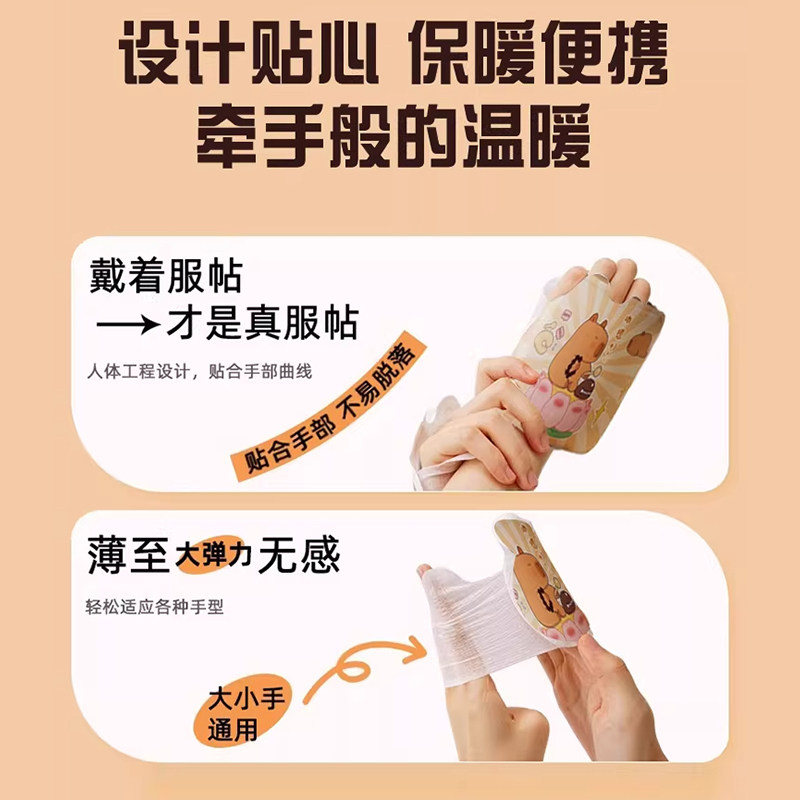 卡皮巴拉穿戴式暖手宝贴自发热暖宝宝一次性冬天冬季暖手神器学生,淘宝优惠券,粉丝福利购,淘宝优惠卷
