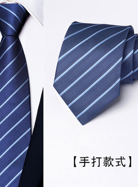 相思鱼色织商务正装领带送领带夹