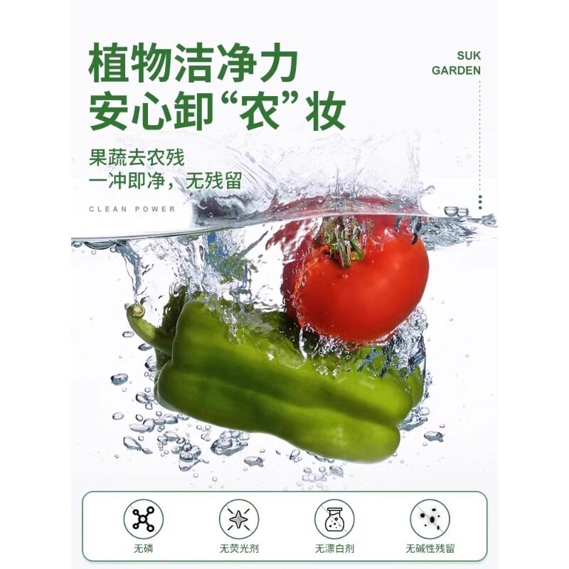 蛋壳果蔬净洗洁精农药孕妇婴儿蛋壳粉清洗剂旗舰店正品母婴洁净