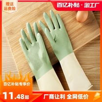 Domestic Dishwashing Gloves Thickened Waterproof Durable Kitchen Brush Pan Wash Vegetable Washing Clothes Women Household Cleaning Rubber Latex