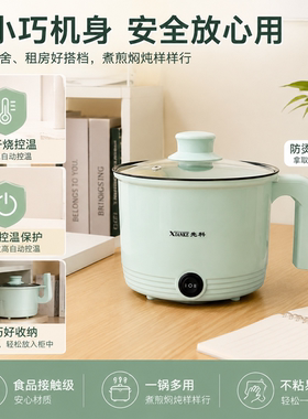 先科多功能电煮锅宿舍小电锅学生蒸煮一体泡面锅煮饭炒菜电热火锅