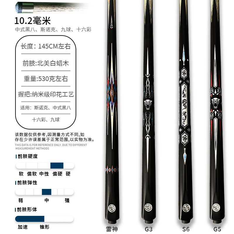 台球杆小头通杆桌球杆男女生专用杆g3g5中品牌热销榜中式白蜡木 - 图3