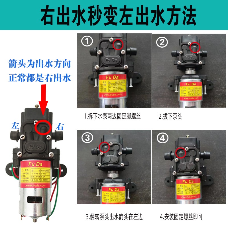 12v农用电动喷雾器高压水泵通用配件大全电机大功率隔膜泵压力