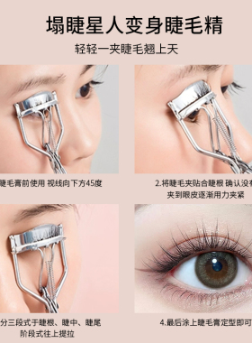 便携迷你太阳花睫毛夹新手