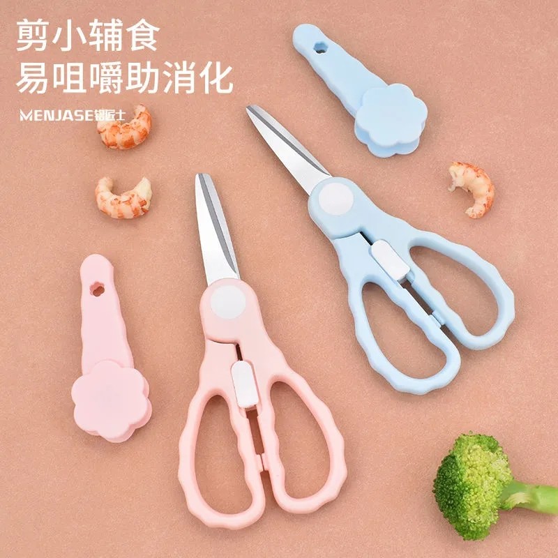 不锈钢宝宝辅食剪刀可剪肉剪菜便携外带婴儿专用食物剪儿童剪套装,淘宝优惠券,粉丝福利购,淘宝优惠卷