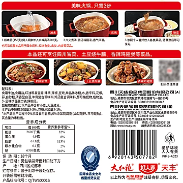 好人家四川老火锅150g*2袋[2元优惠券]-寻折猪