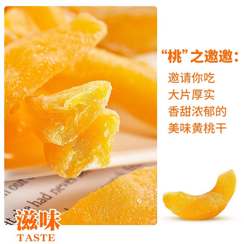 黄桃干2斤桃干桃子干果干果脯蜜饯水果干天然小桃子零食新鲜好吃,淘宝优惠券,粉丝福利购,淘宝优惠卷