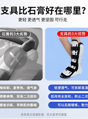 踝关节固定支具脚踝扭伤护踝足踝护具可调支架小腿拉伤康复足托