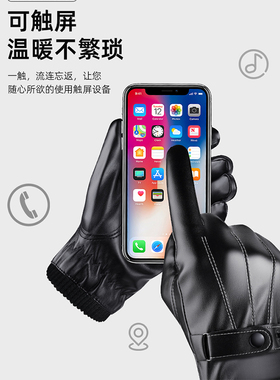真皮手套男士触屏秋冬季户外防风防水加绒加厚骑行开车摩托车薄款