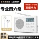 Radio for CET-4 and CET-6 college English listening