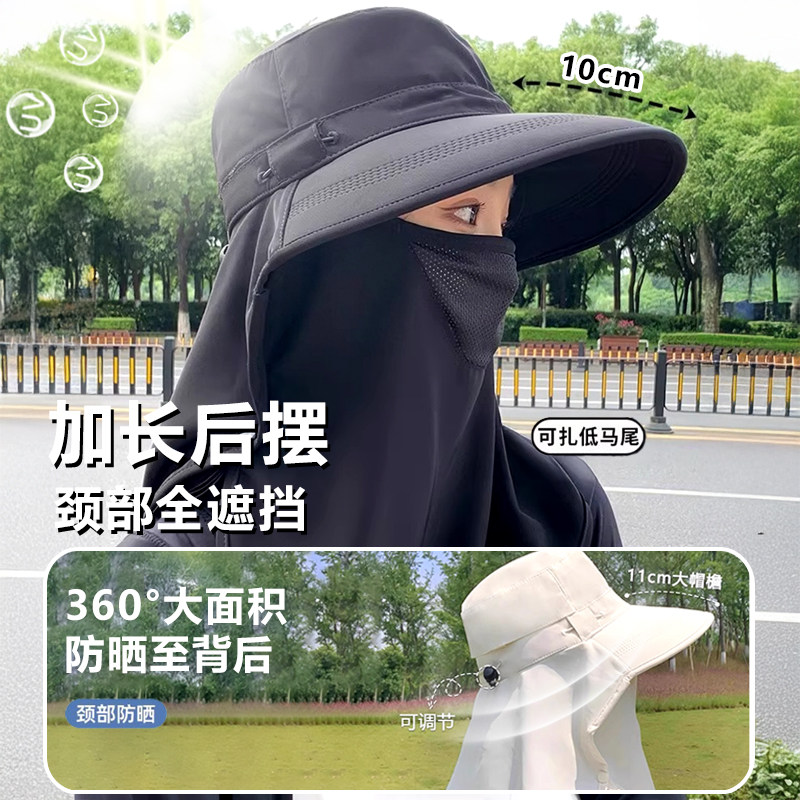 全方位防晒帽透气遮脸面罩护颈一体太阳帽防紫外线户外遮阳帽女夏