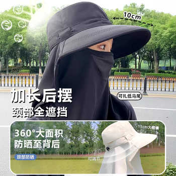 全方位防晒帽透气遮脸面罩护颈一体太阳帽防紫外线户外遮阳帽女夏实付10元到手包邮 全方位防晒帽透气遮脸面罩护颈一体太阳帽防紫外线户外遮阳帽女夏实付10元到手包邮
