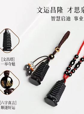 天然黑曜石文昌塔吊坠通用黑曜石