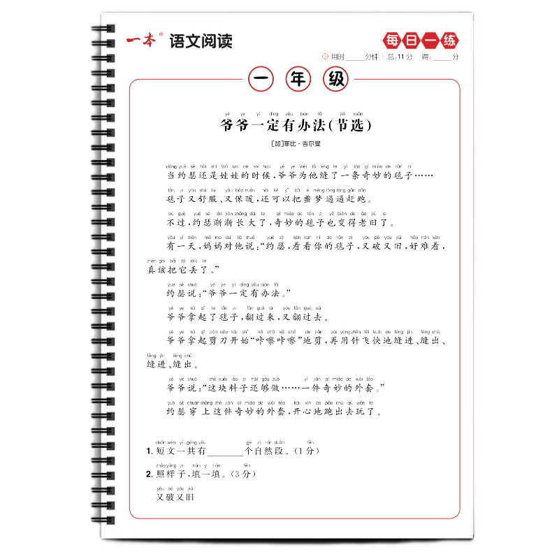 一本阅读训练一二三四五六年级阅读理解专项训练书每日一练人教版小学语文课外强化训练题真题暑假预习练习,淘宝优惠券,粉丝福利购,淘宝优惠卷