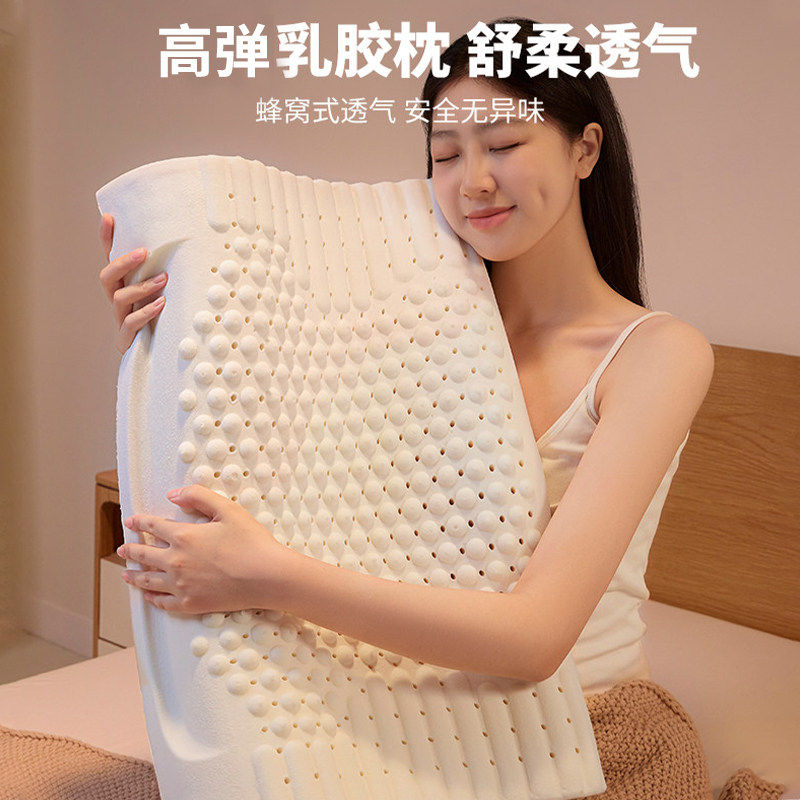 名创优品乳胶枕头枕芯护颈椎助睡眠专用硅胶橡胶成人家用一对装,淘宝优惠券,粉丝福利购,淘宝优惠卷